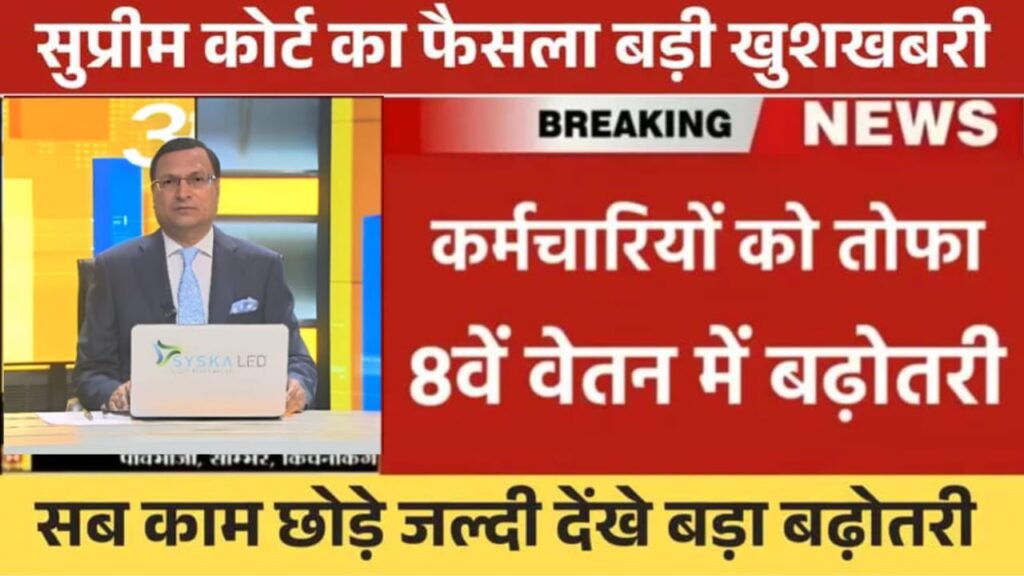 DA Hike Increase News