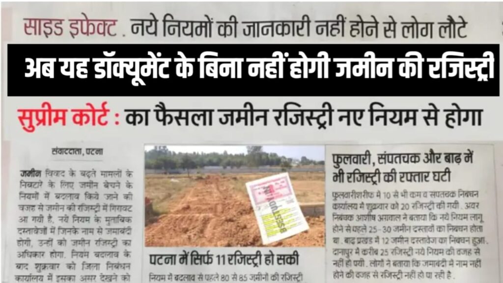 Land Registry Documents