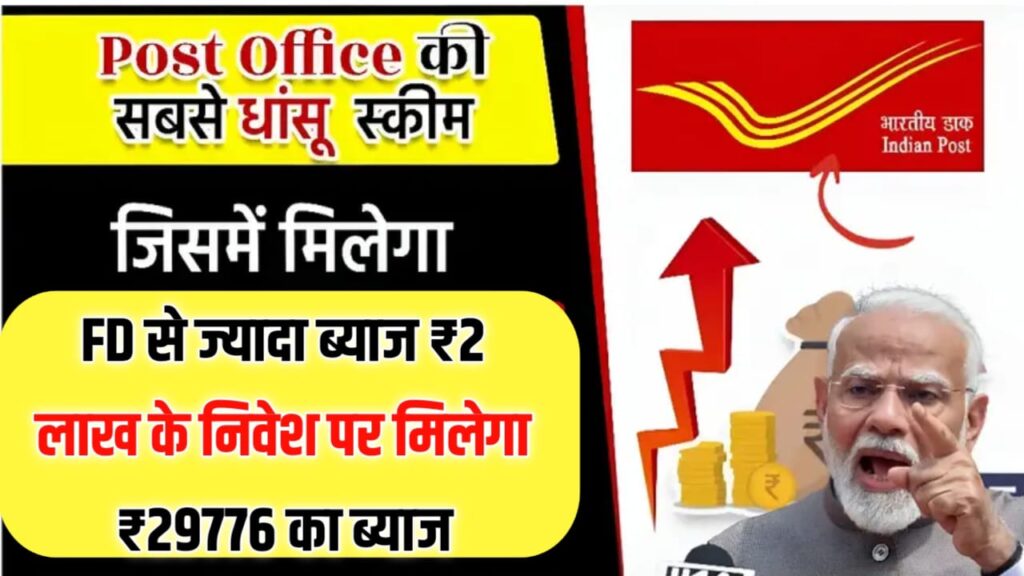 Post Office Scheme Update